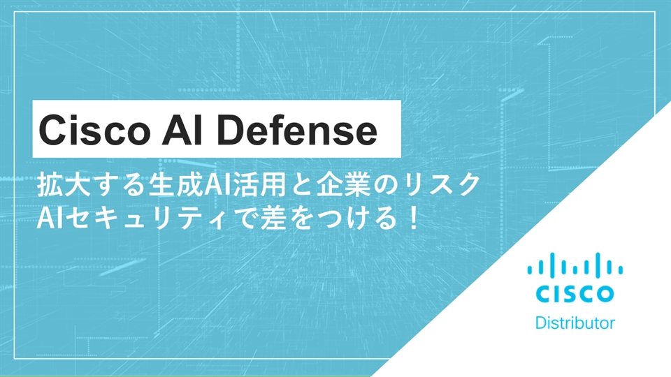 Macnica Security & DX Stream (マクニカ SD-Stream) | 無料動画ポータル