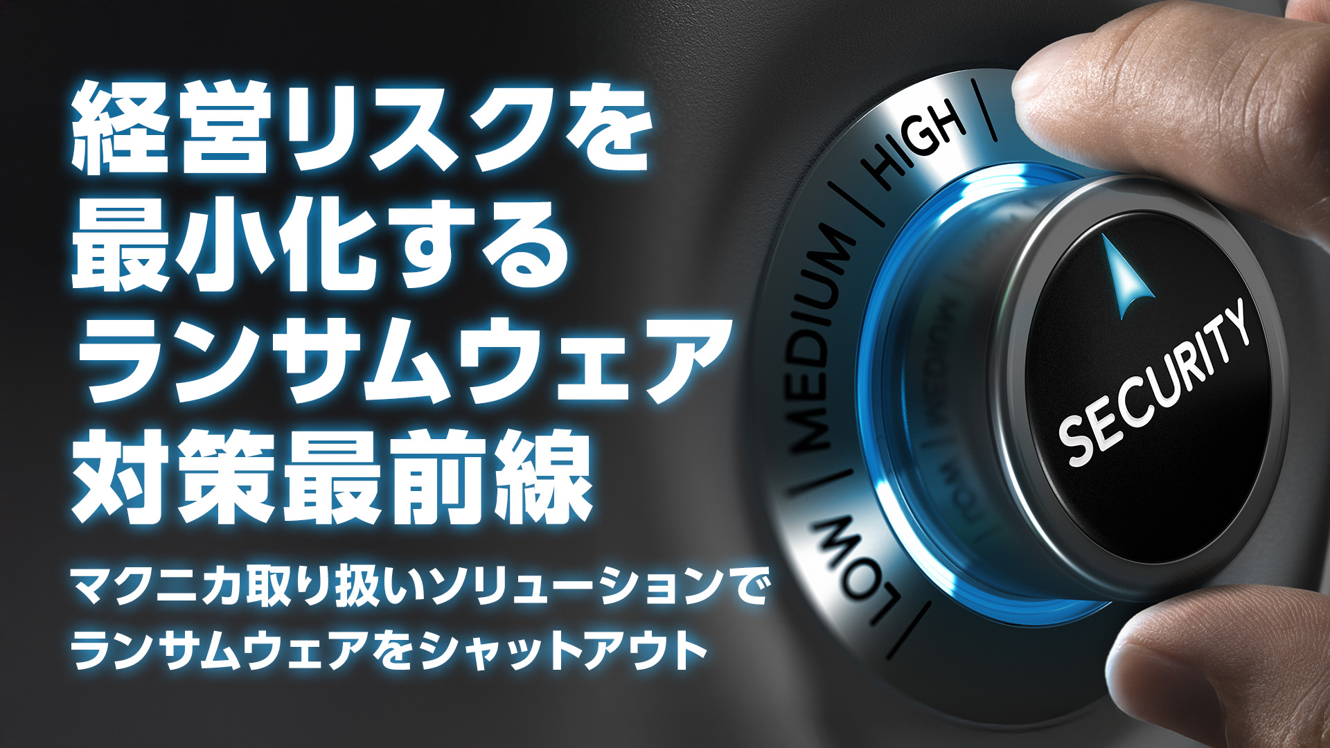 Macnica Security & DX Stream (マクニカ SD-Stream) | 無料動画ポータル